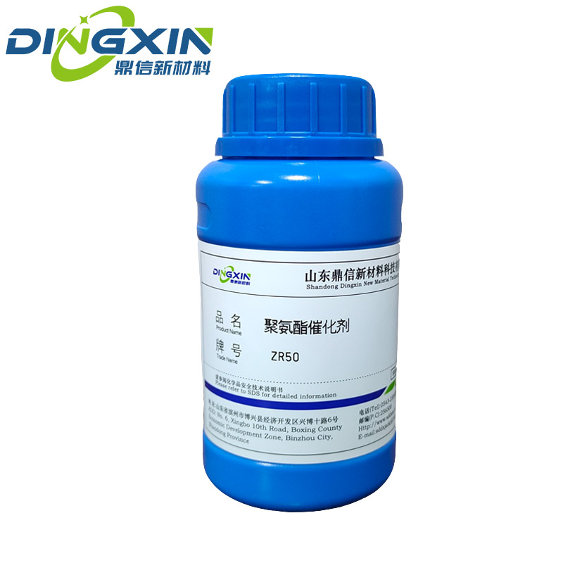 DXCAT®ZR-50